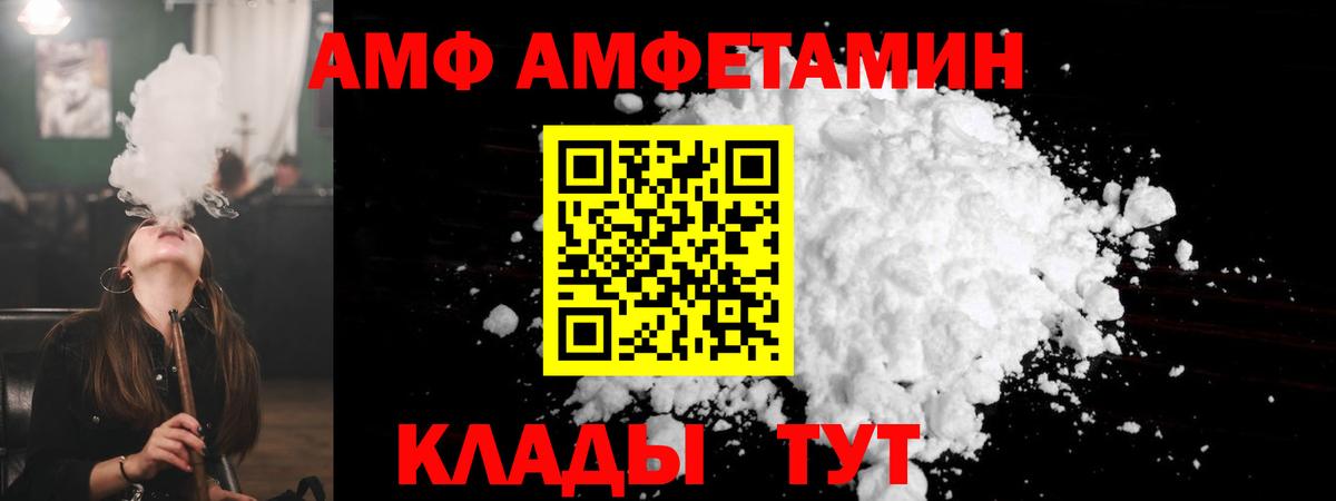 Amphetamine Premium Краснотурьинск