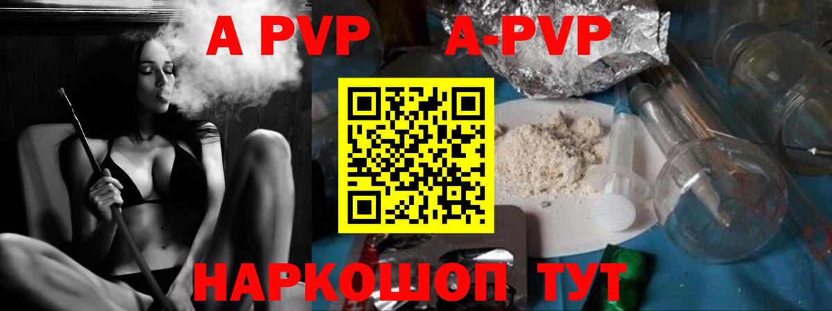 Краснотурьинск  А ПВП Crystall  Вход с VPN  Alpha PVP Соль  APVP крисы CK 