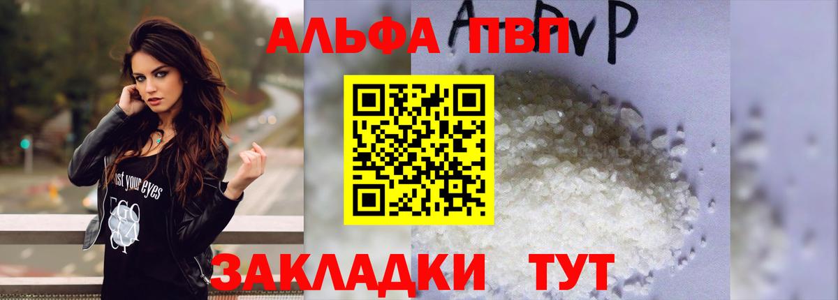 А ПВП кристаллы Краснотурьинск