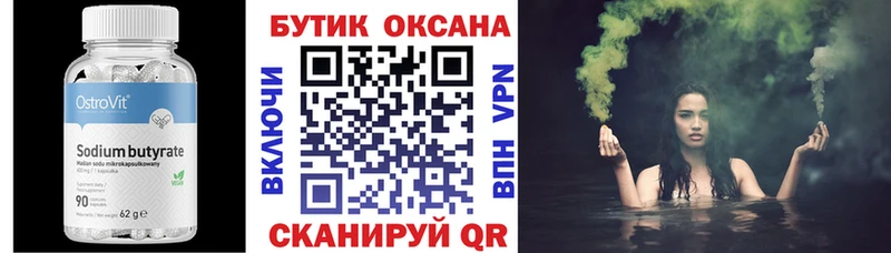 Бутират оксибутират  наркота  мориарти формула  Краснотурьинск  блэк спрут вход 