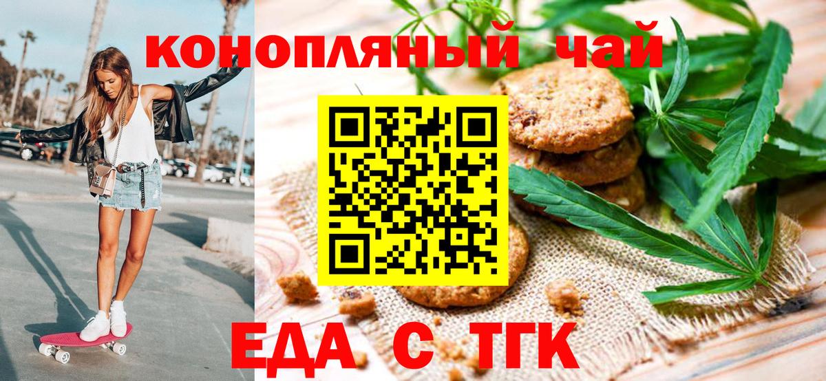 Cannafood конопля Краснотурьинск