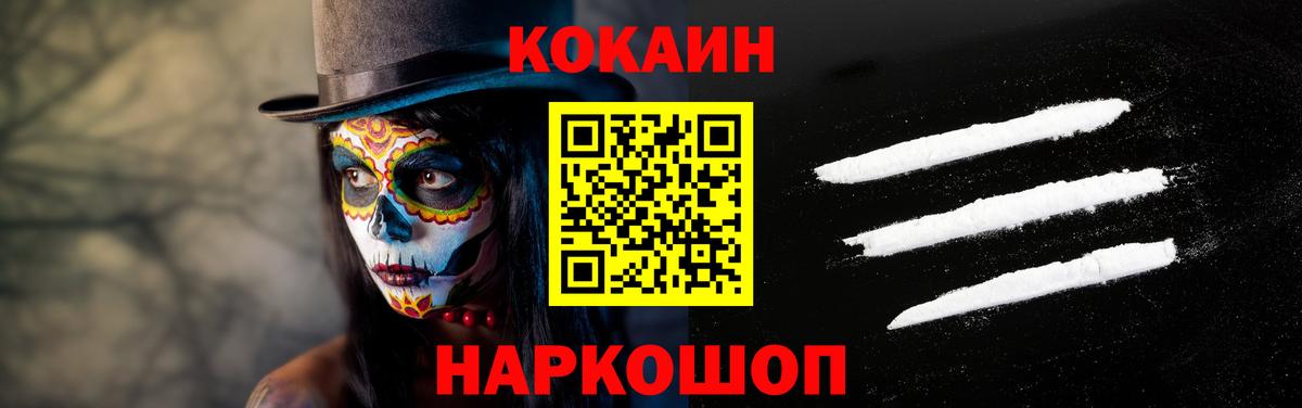 Cocaine FishScale Краснотурьинск