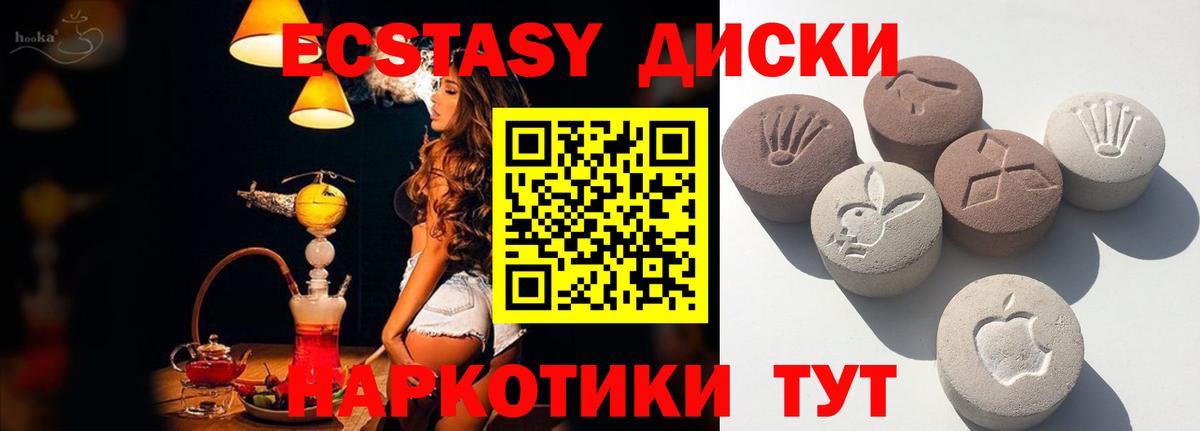 Ecstasy  ЭКСТАЗИ louis Vuitton  Вход с VPN  Краснотурьинск 