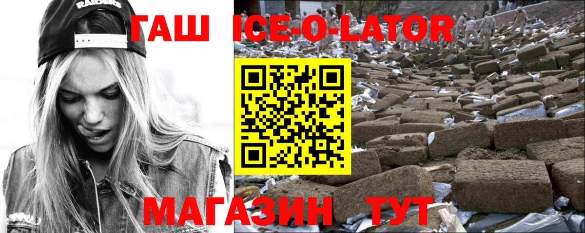 ГАШИШ VHQ  ГАШ 40% ТГК  Краснотурьинск  Вход с VPN 