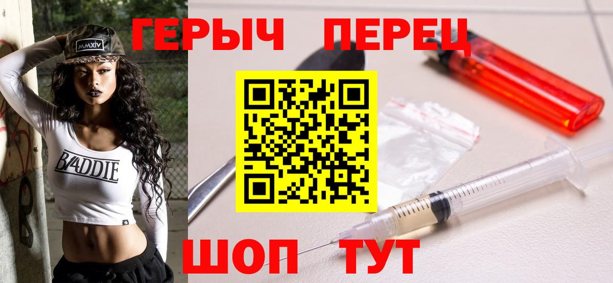 Героин белый Краснотурьинск