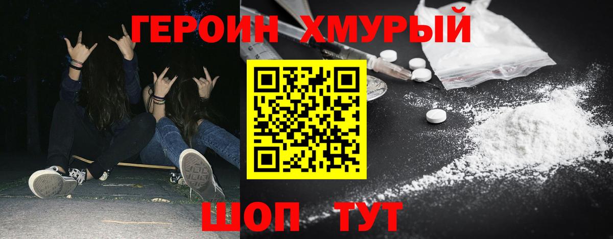 Краснотурьинск  ГЕРОИН гречка  Вход с VPN 