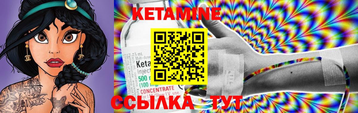 Кетамин ketamine  Вход с VPN  Краснотурьинск 