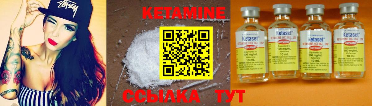 Кетамин VHQ Краснотурьинск