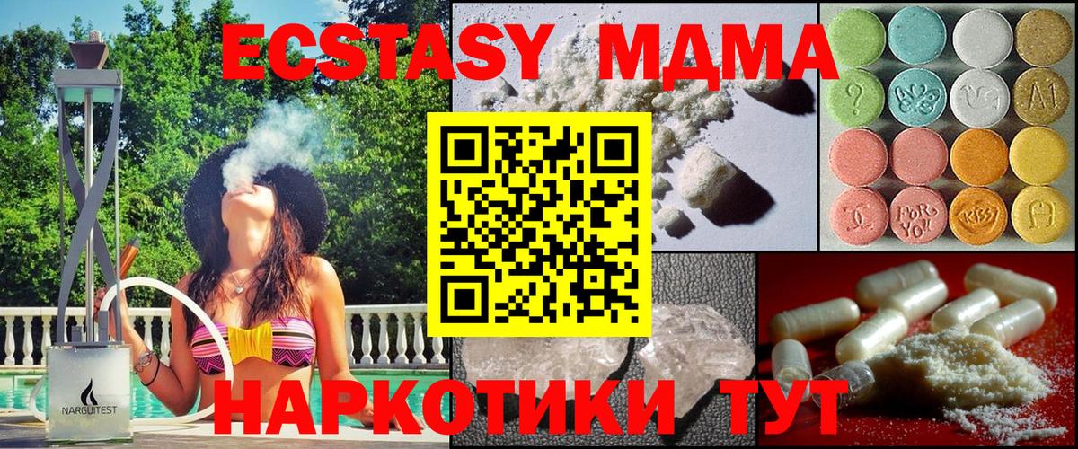 МДМА молли  Вход с VPN  MDMA  Краснотурьинск 