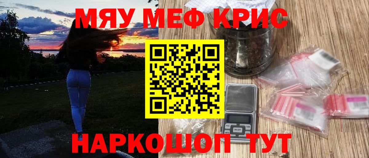 Мефедрон Краснотурьинск