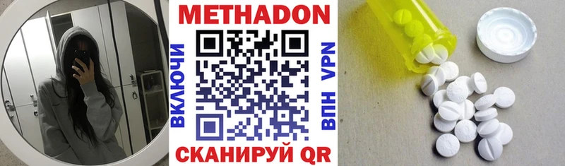МЕТАДОН VHQ  Краснотурьинск 