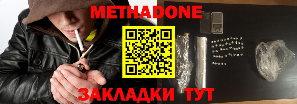 Краснотурьинск  МЕТАДОН белоснежный  Вход с VPN  МЕТАДОН белоснежный 