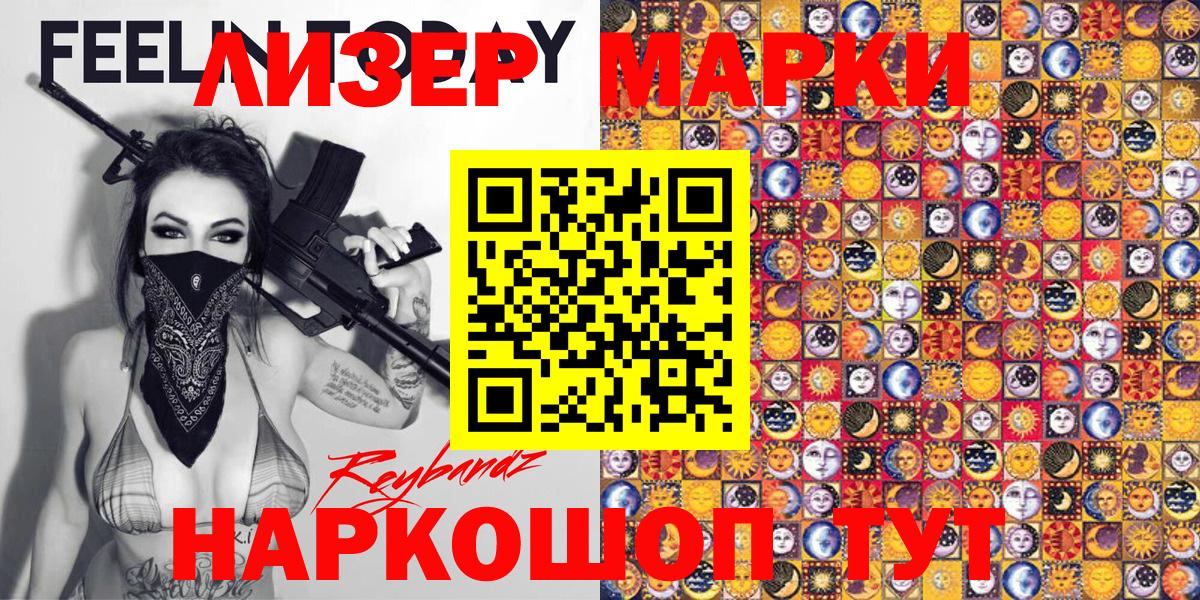 Краснотурьинск  Марки NBOMe 1,5мг  Вход с VPN  Марки NBOMe 1,5мг 