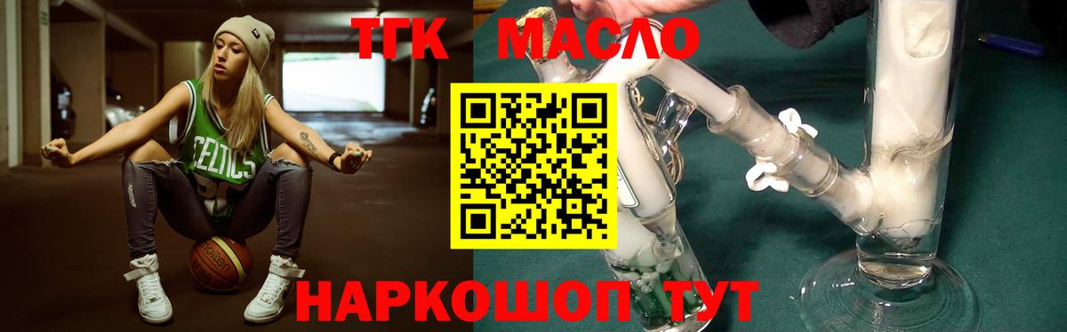 Дистиллят ТГК жижа  закладки  Краснотурьинск  ТГК THC oil  Вход с VPN 